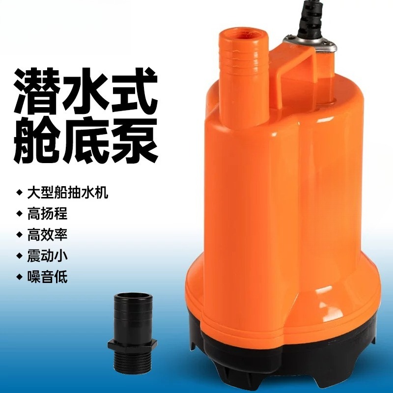 Fishing Boat Bilge Pump - Pompa Bilge Laut DC 12V 24V,